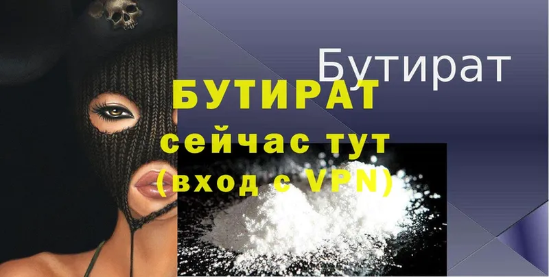 закладка  OMG онион  площадка клад  Ессентукская  БУТИРАТ бутандиол 