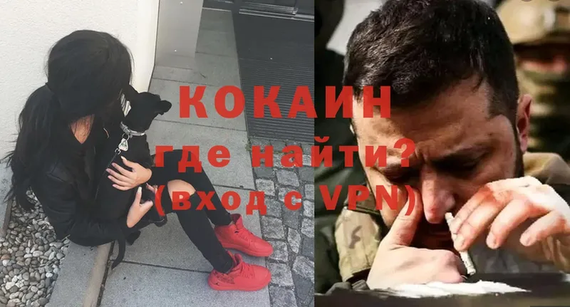 OMG   Ессентукская  Cocaine Колумбийский  купить  