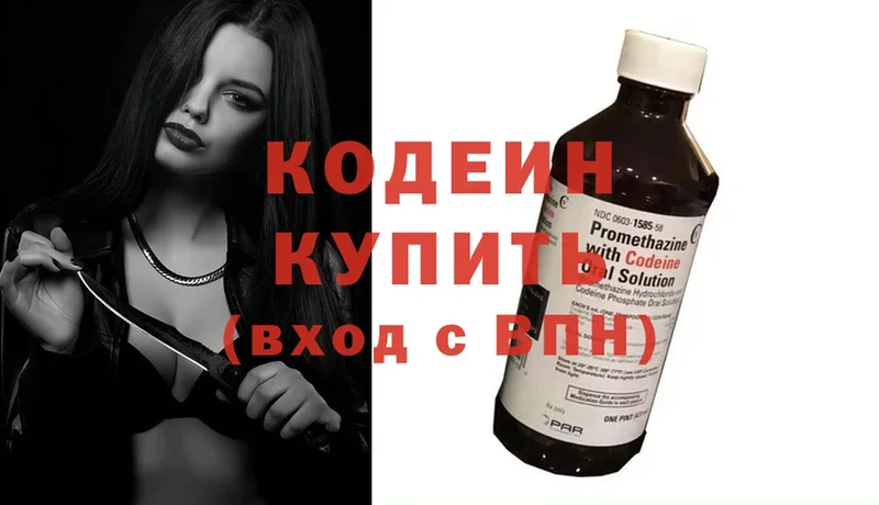 Codein Purple Drank Ессентукская