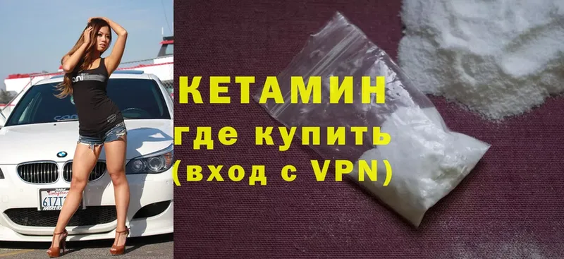 Кетамин ketamine Ессентукская